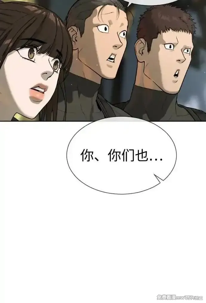 殺手巴德羅,第54话,第114张