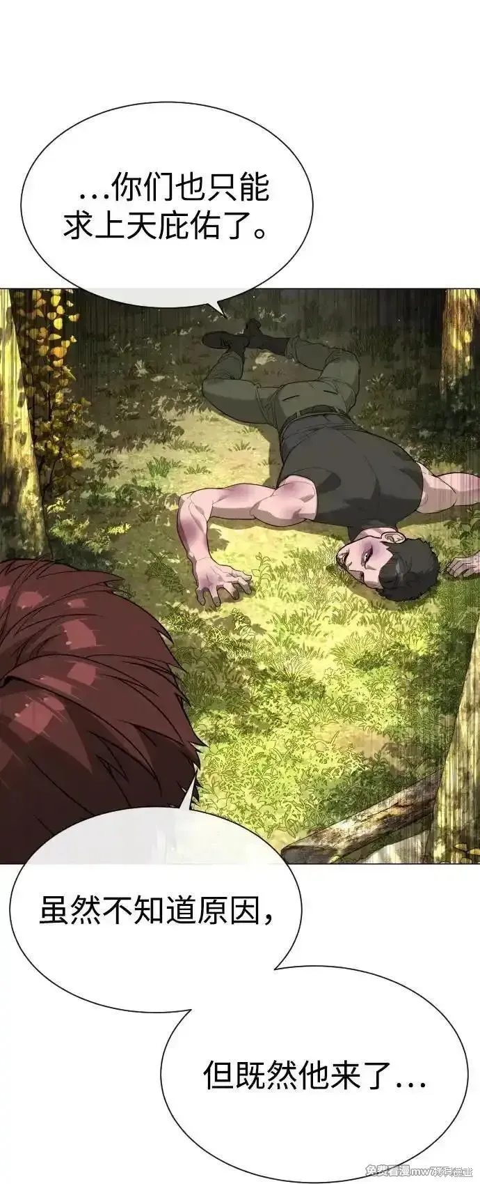 殺手巴德羅,第54话,第115张