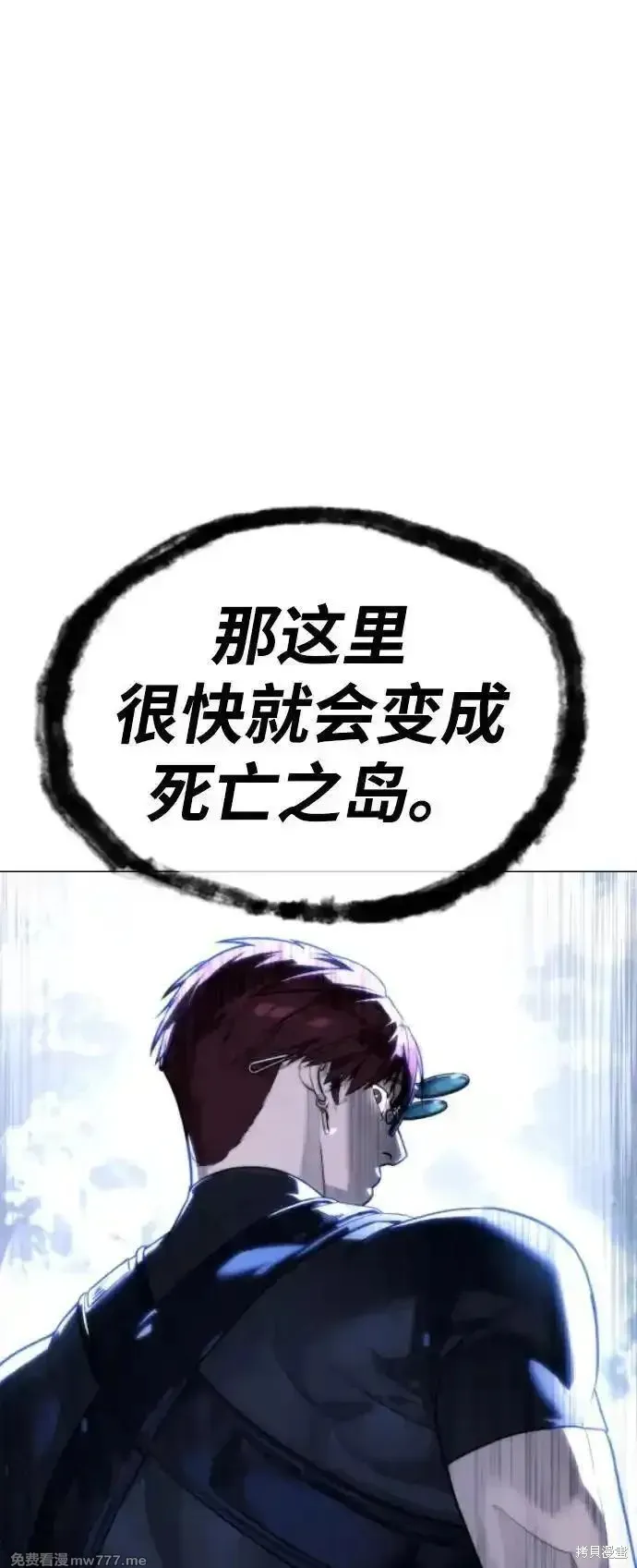 殺手巴德羅,第54话,第116张