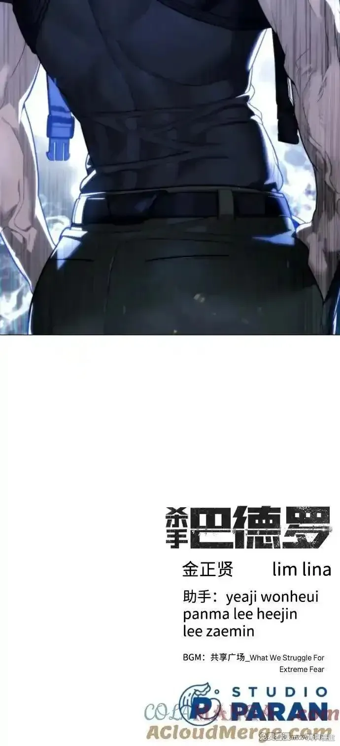 殺手巴德羅,第54话,第117张