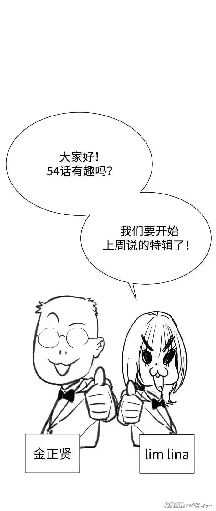 殺手巴德羅,第54话,第118张