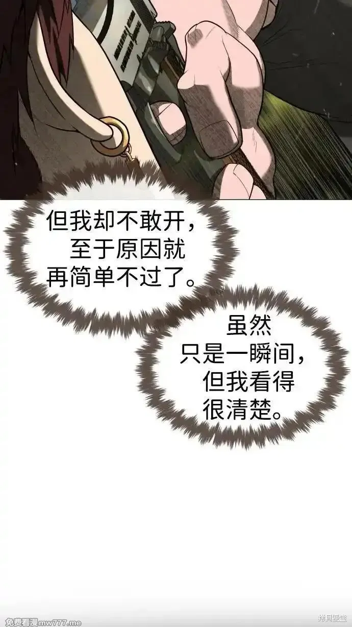 殺手巴德羅,第54话,第12张