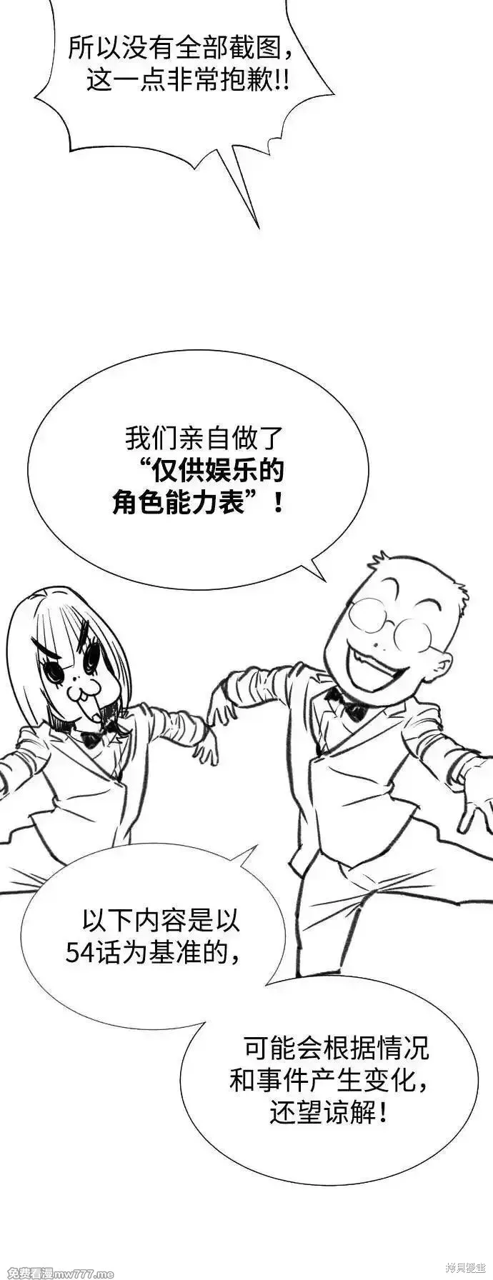 殺手巴德羅,第54话,第122张