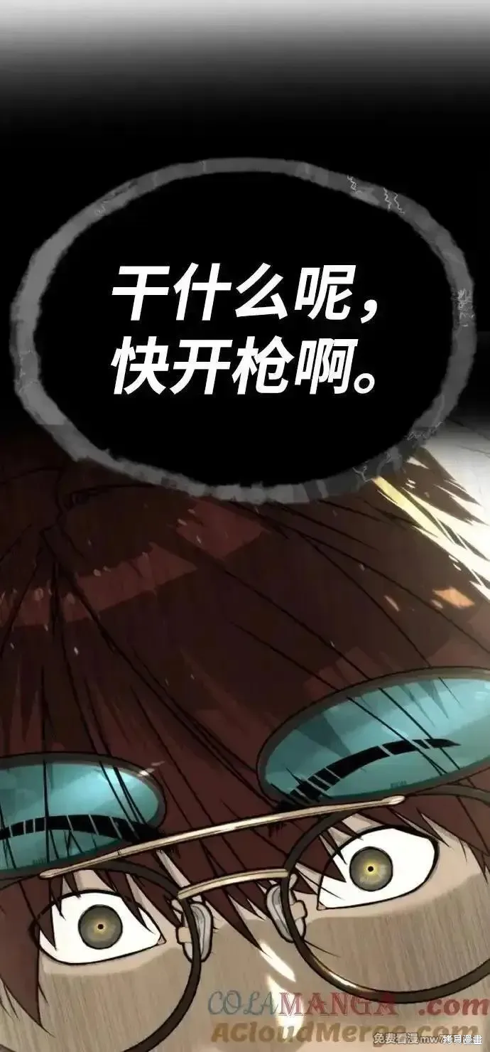 殺手巴德羅,第54话,第13张