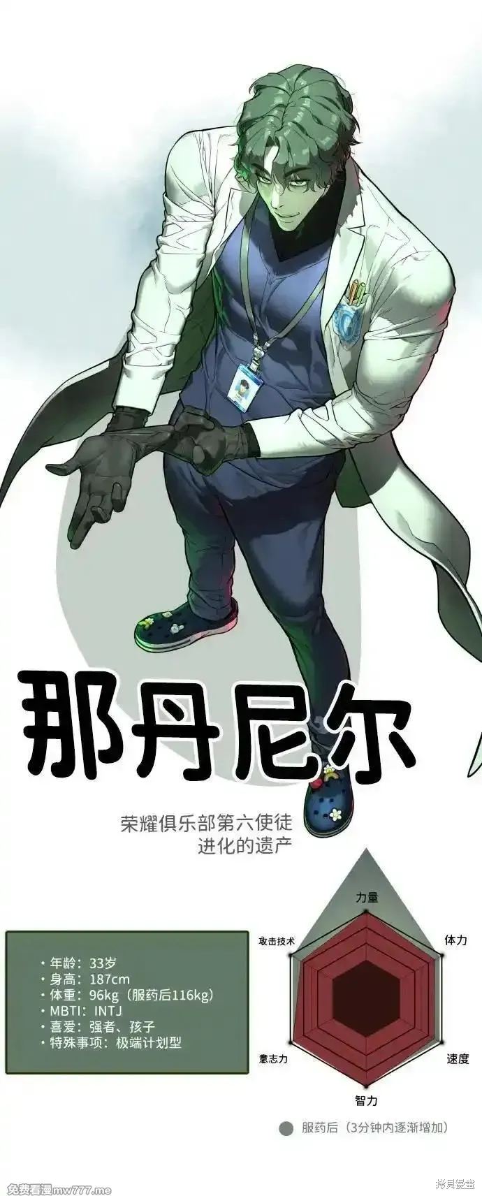 殺手巴德羅,第54话,第132张