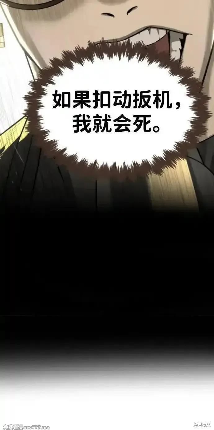 殺手巴德羅,第54话,第14张