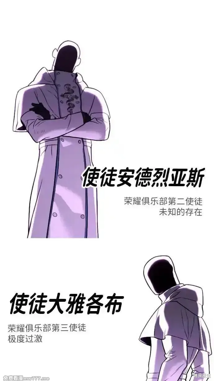殺手巴德羅,第54话,第140张