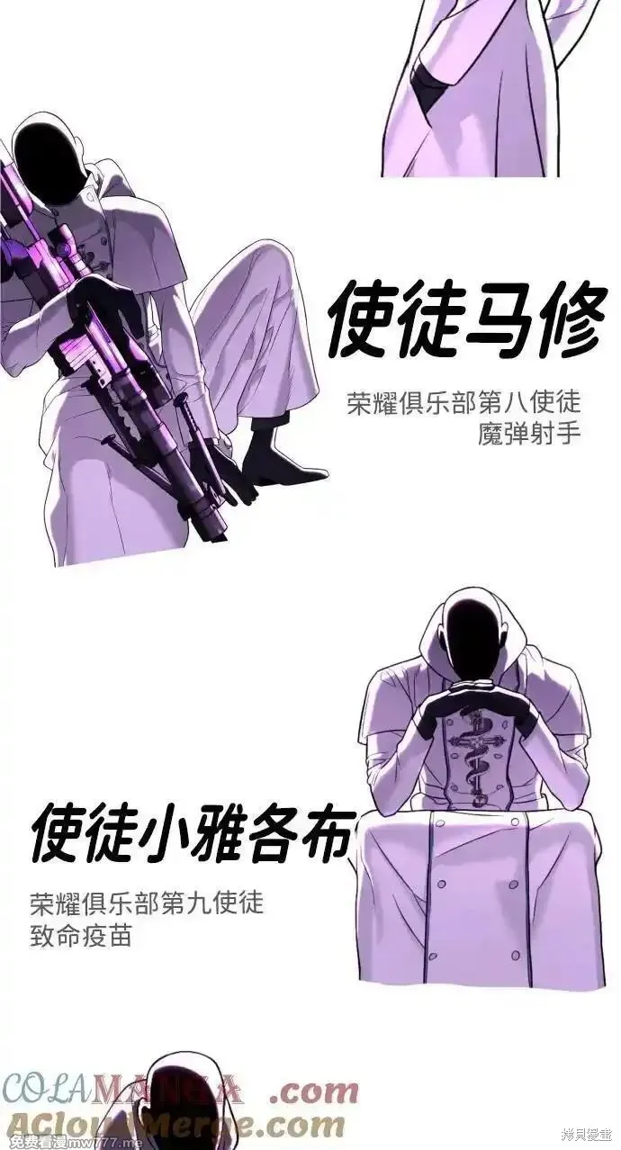 殺手巴德羅,第54话,第141张