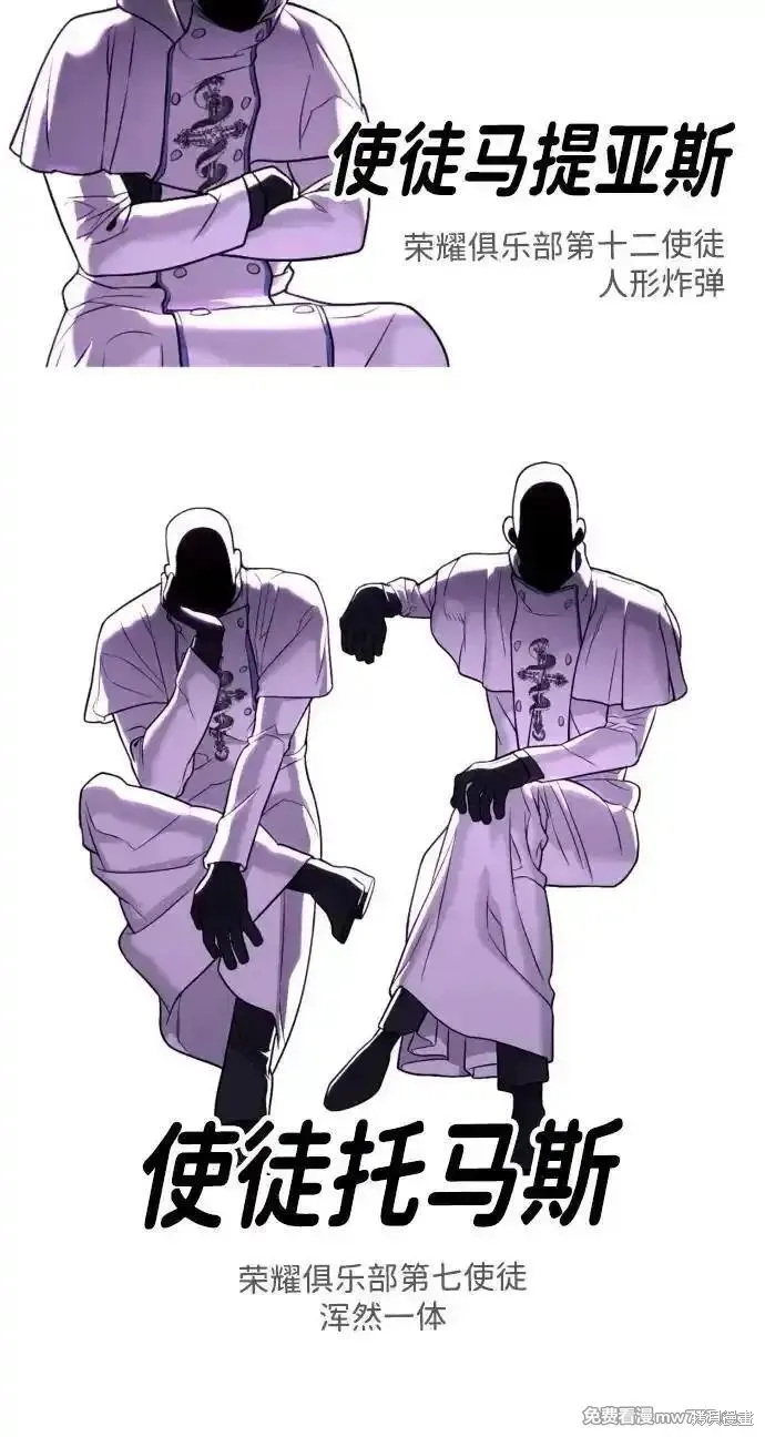 殺手巴德羅,第54话,第142张
