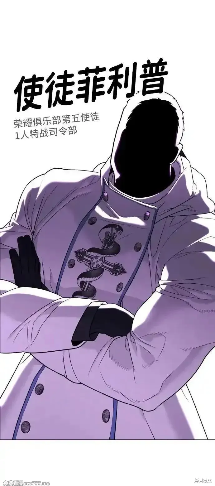 殺手巴德羅,第54话,第143张