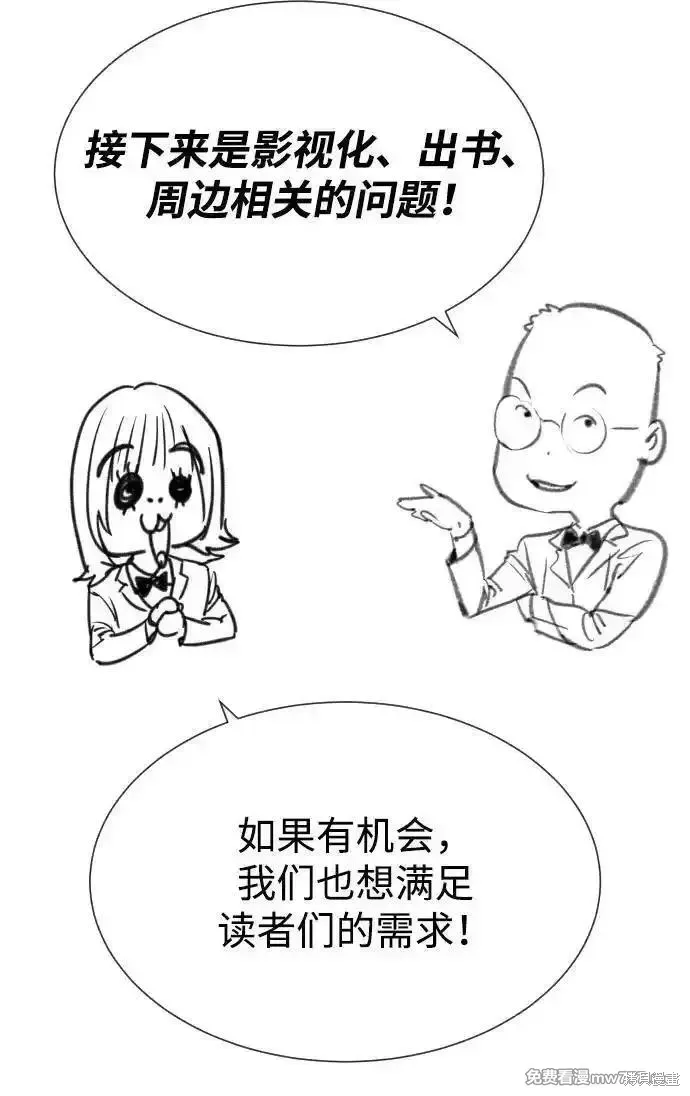 殺手巴德羅,第54话,第146张