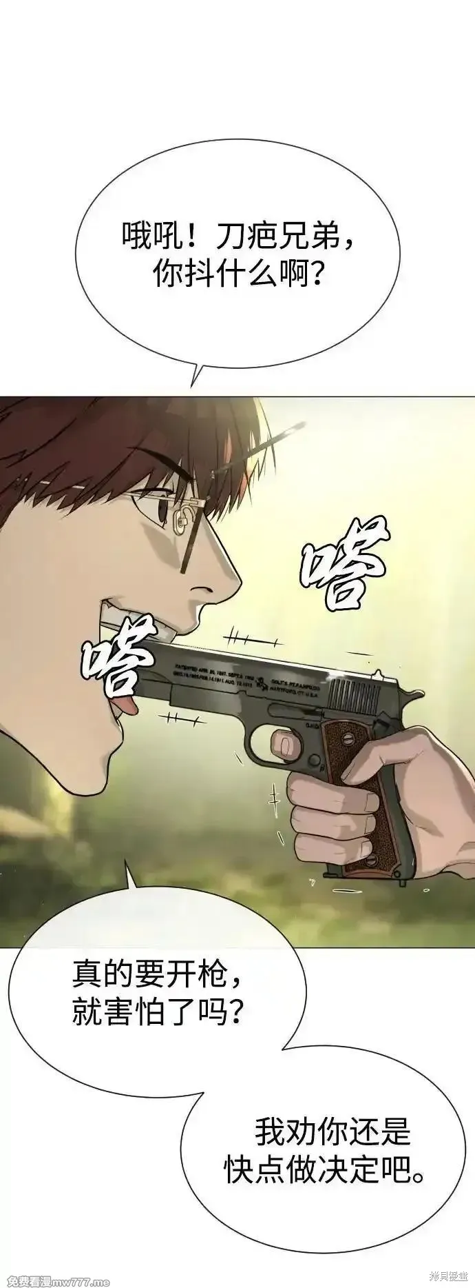 殺手巴德羅,第54话,第15张