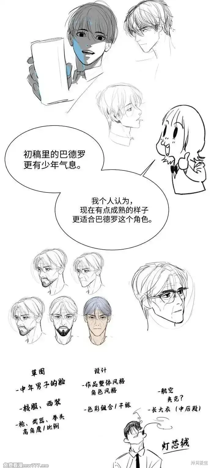 殺手巴德羅,第54话,第151张