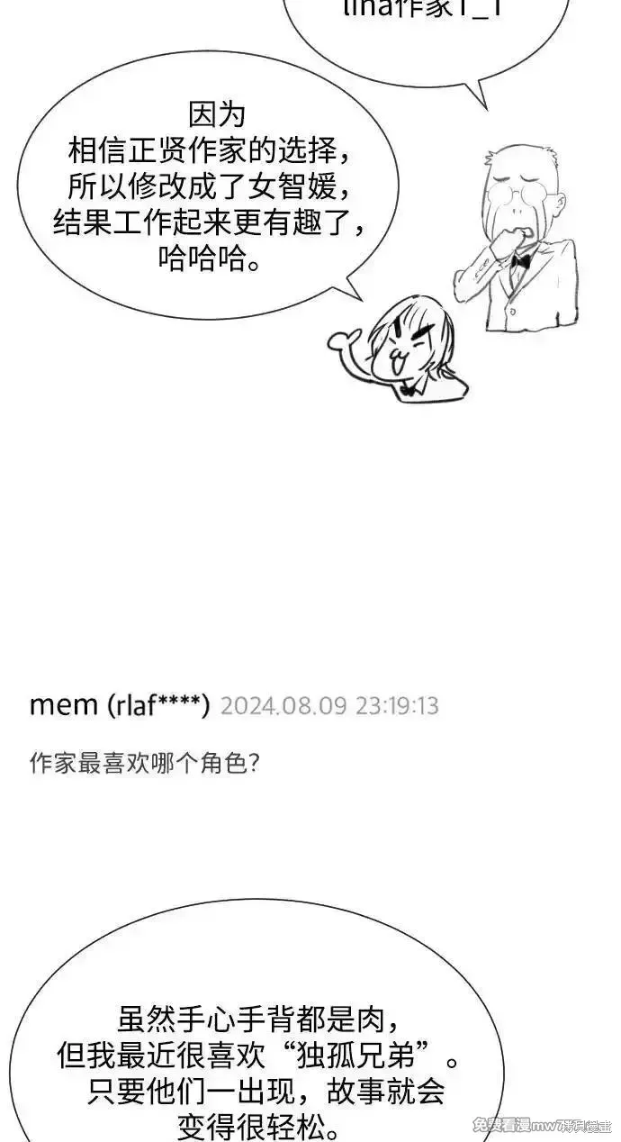 殺手巴德羅,第54话,第154张