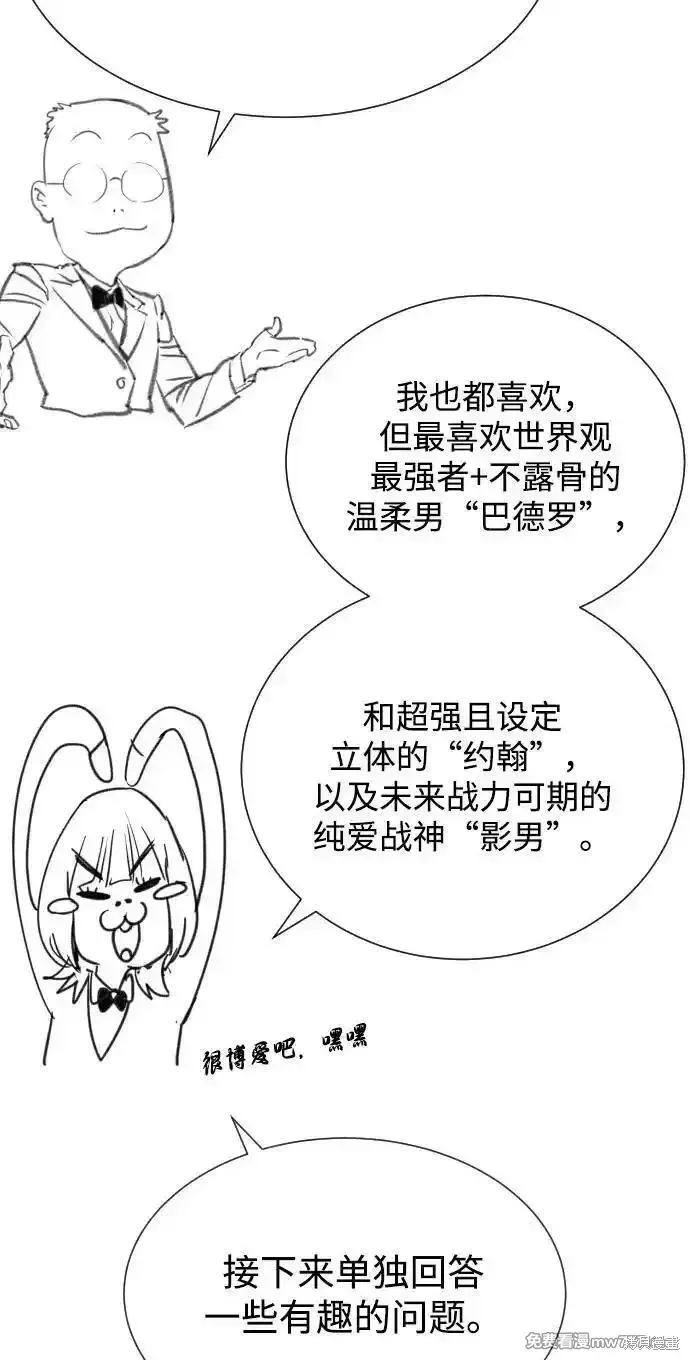 殺手巴德羅,第54话,第155张