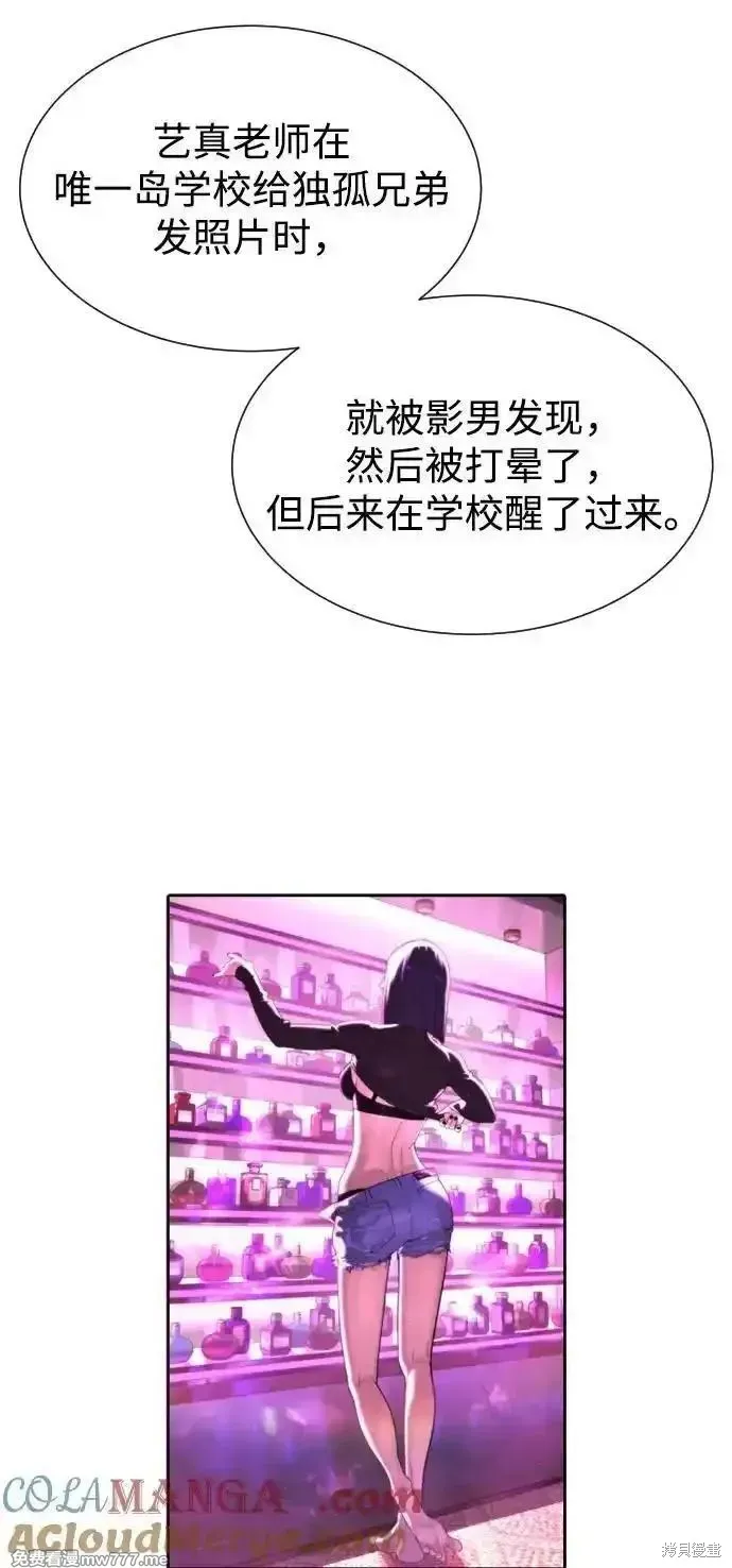殺手巴德羅,第54话,第157张