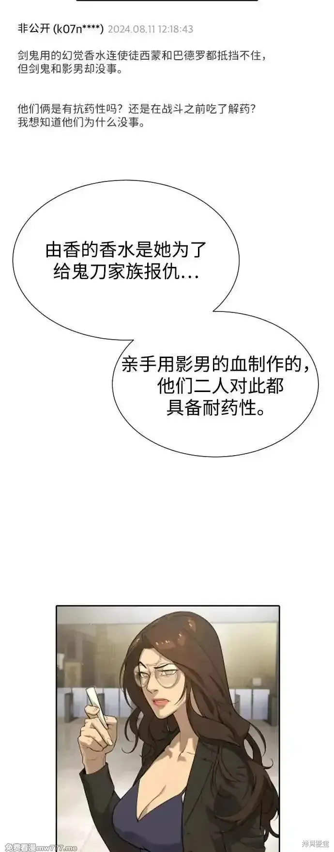 殺手巴德羅,第54话,第158张