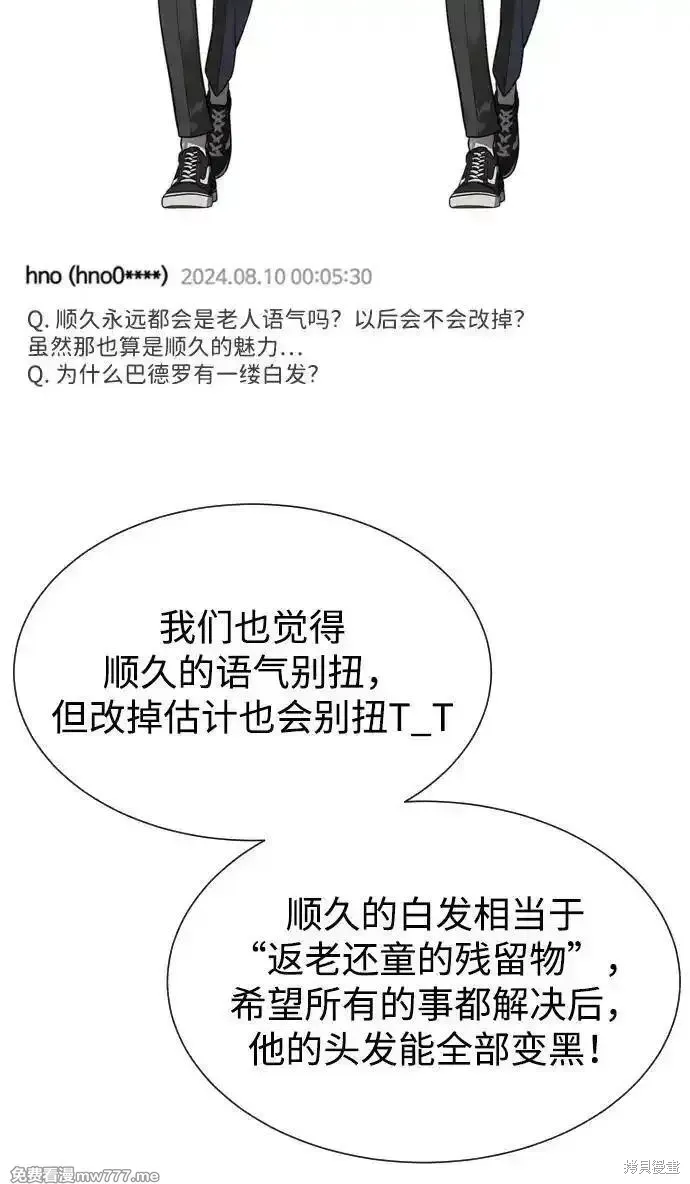 殺手巴德羅,第54话,第160张