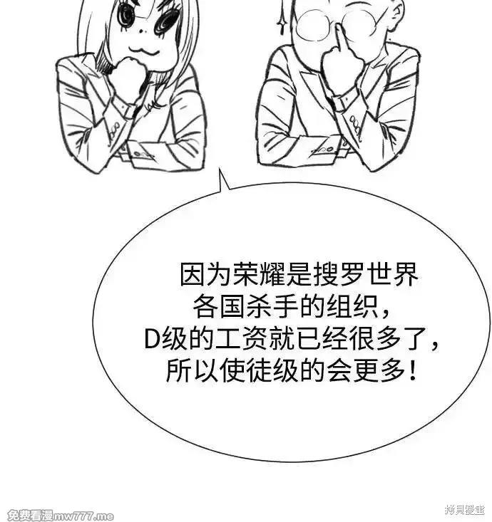 殺手巴德羅,第54话,第162张