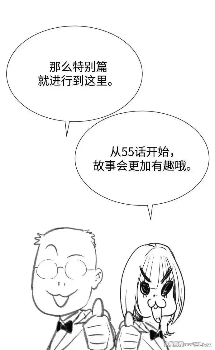 殺手巴德羅,第54话,第163张