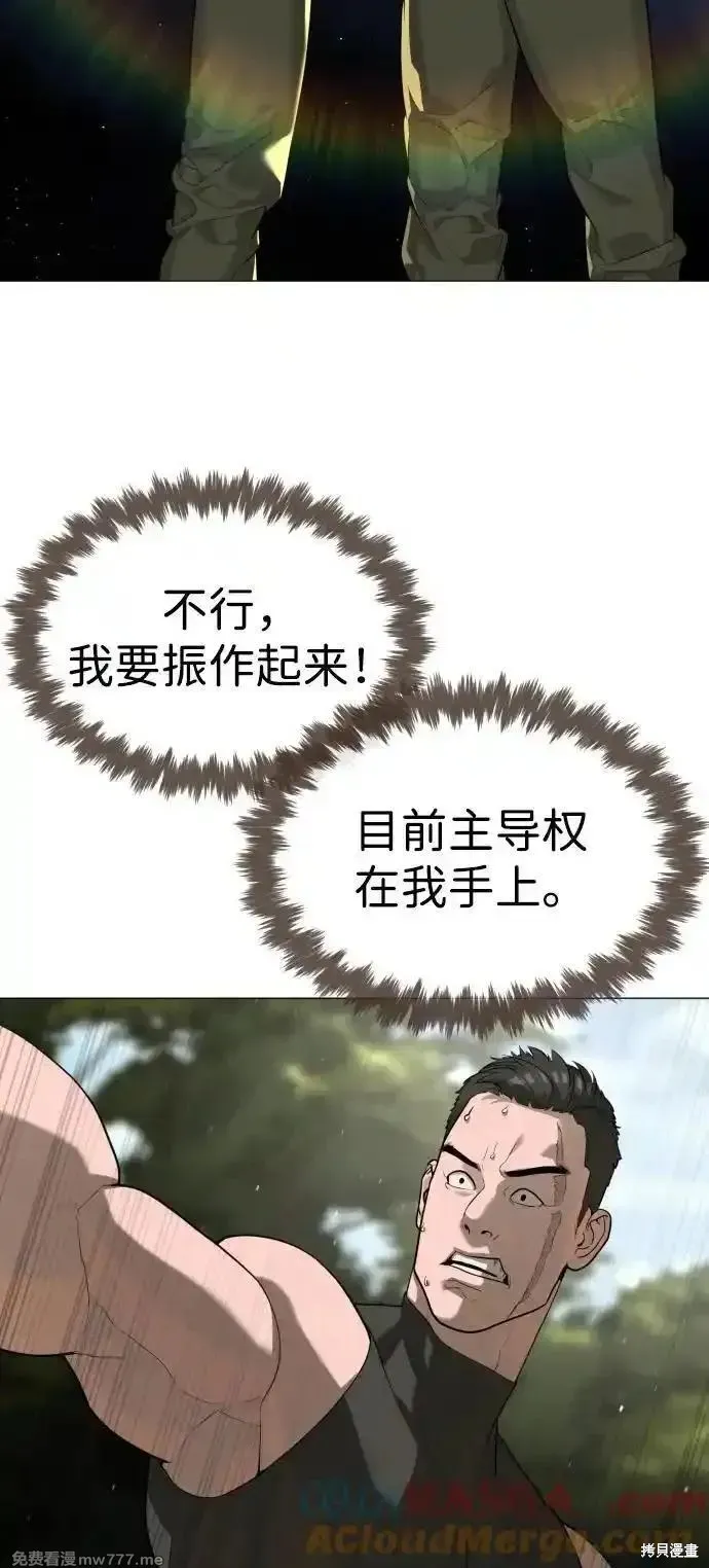 殺手巴德羅,第54话,第17张