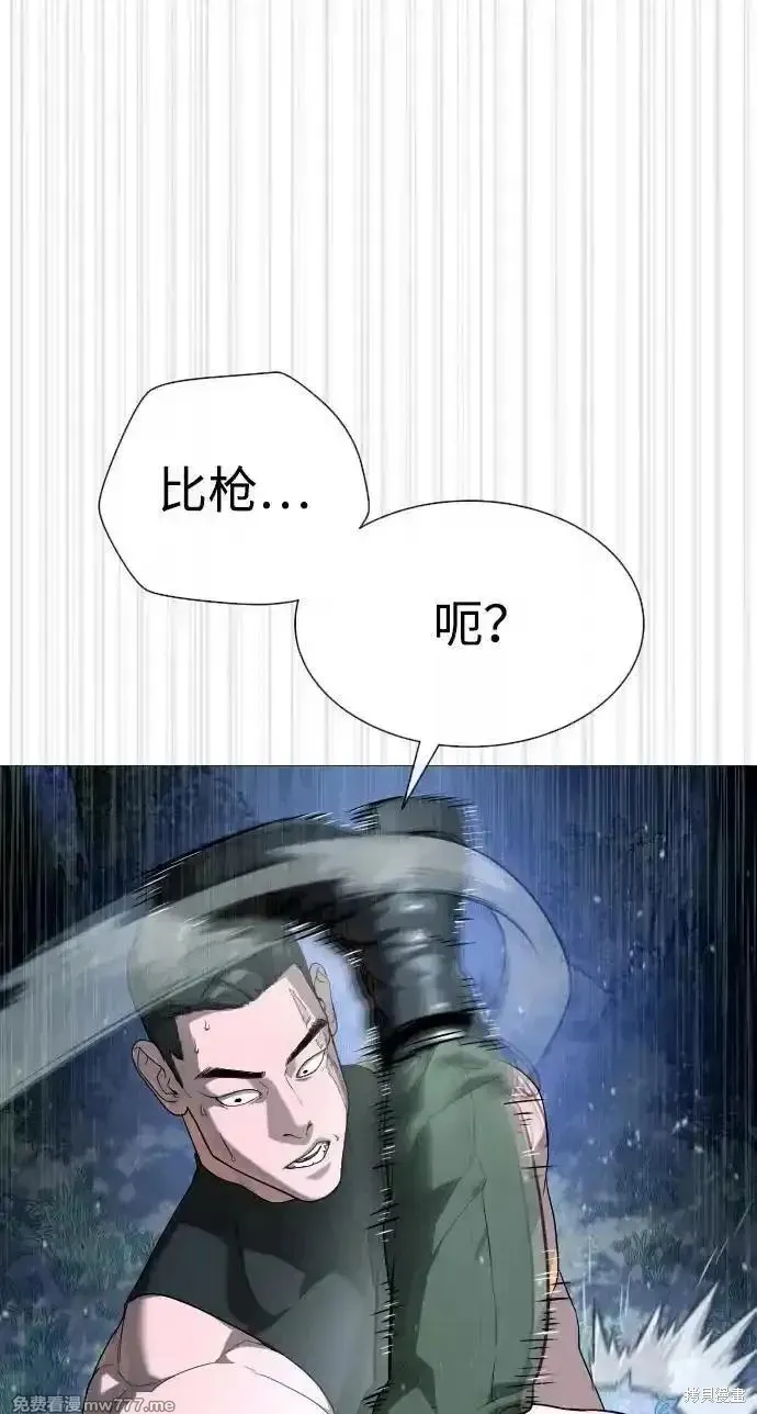 殺手巴德羅,第54话,第20张
