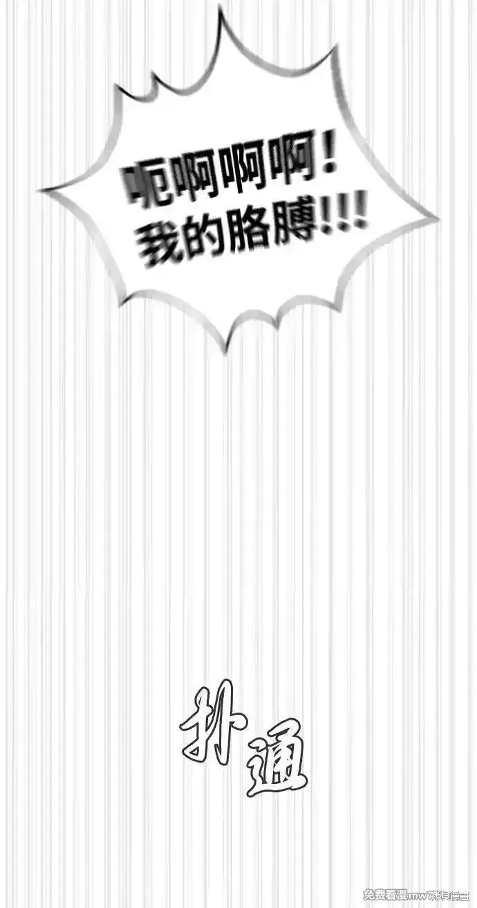 殺手巴德羅,第54话,第22张