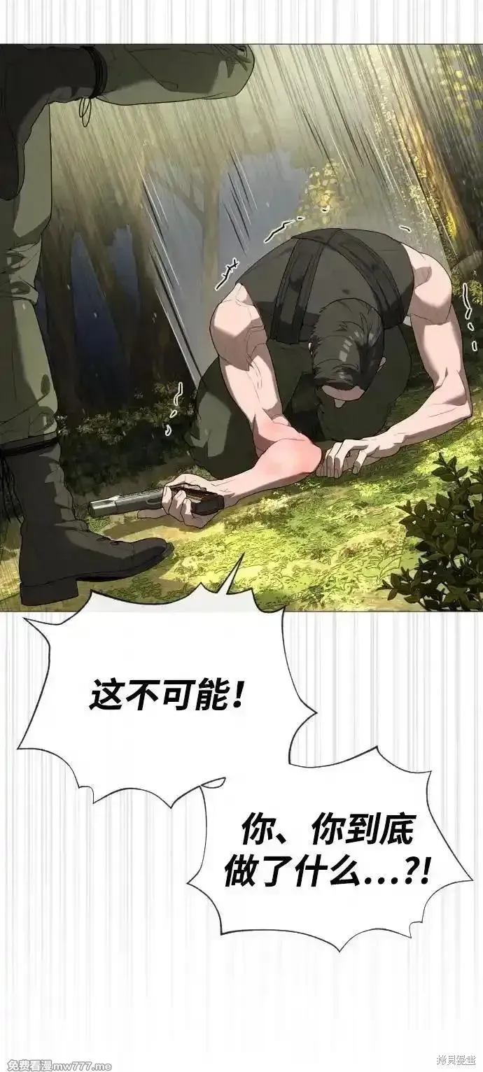 殺手巴德羅,第54话,第23张