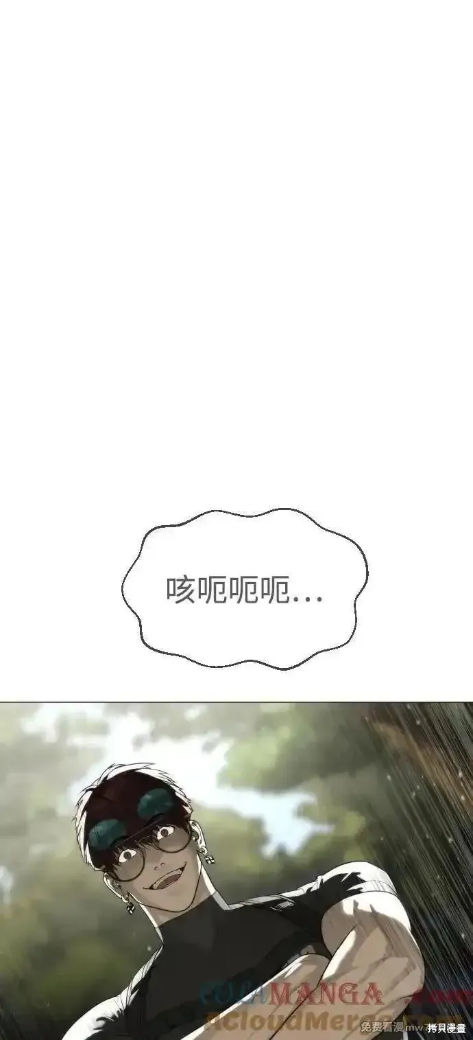 殺手巴德羅,第54话,第25张