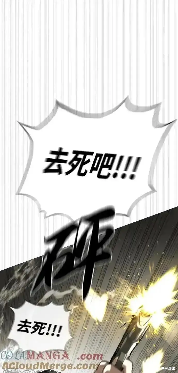 殺手巴德羅,第54话,第29张