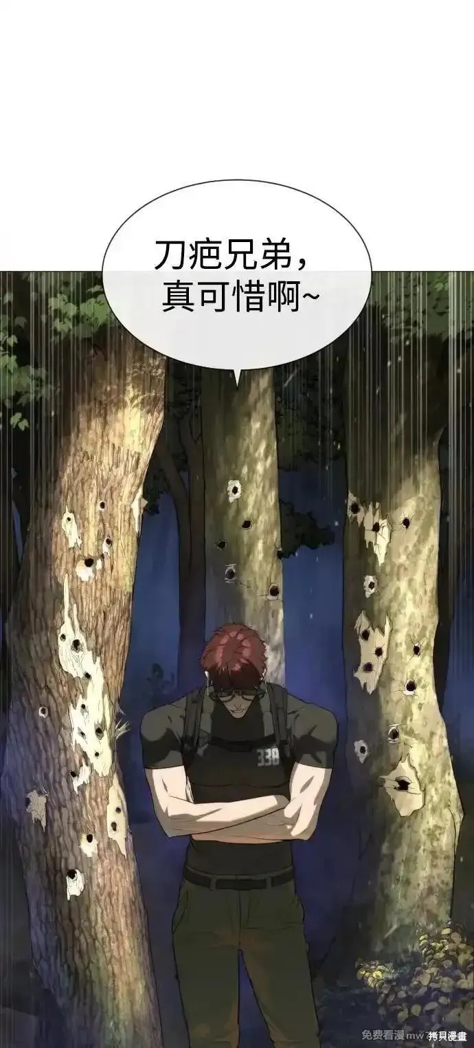 殺手巴德羅,第54话,第32张