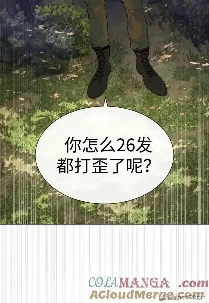 殺手巴德羅,第54话,第33张