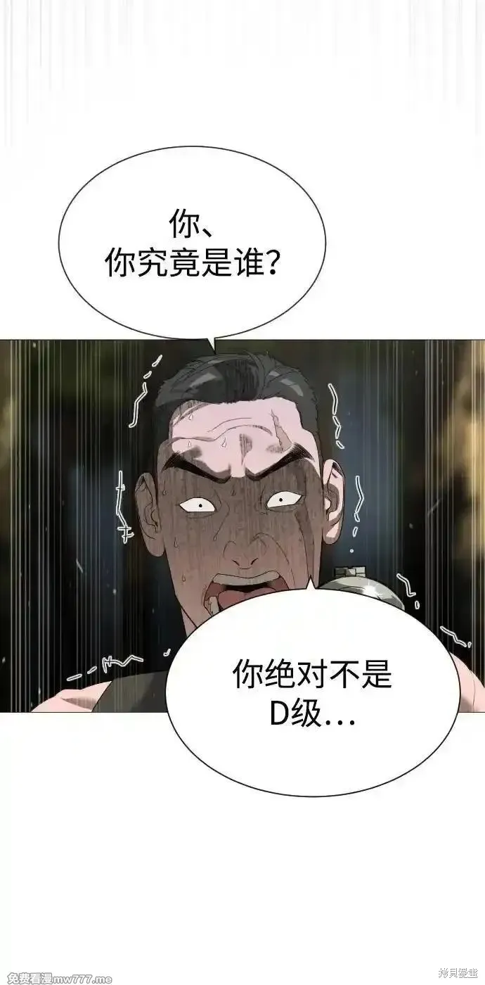 殺手巴德羅,第54话,第34张