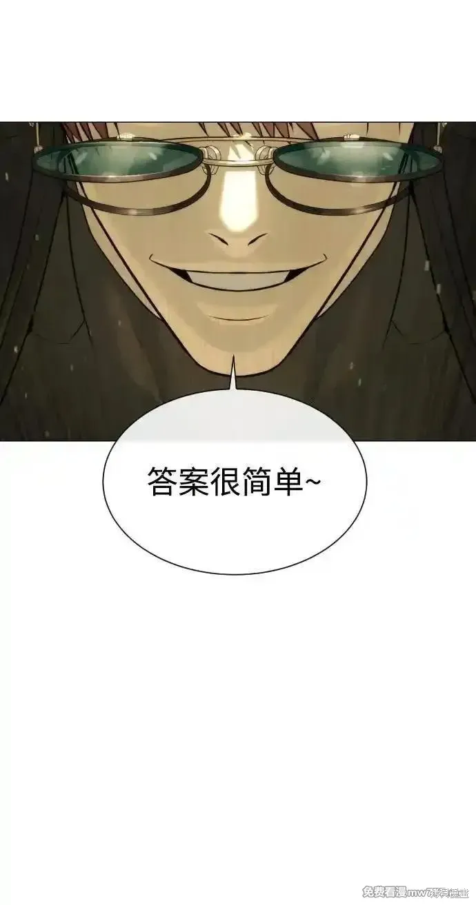 殺手巴德羅,第54话,第35张