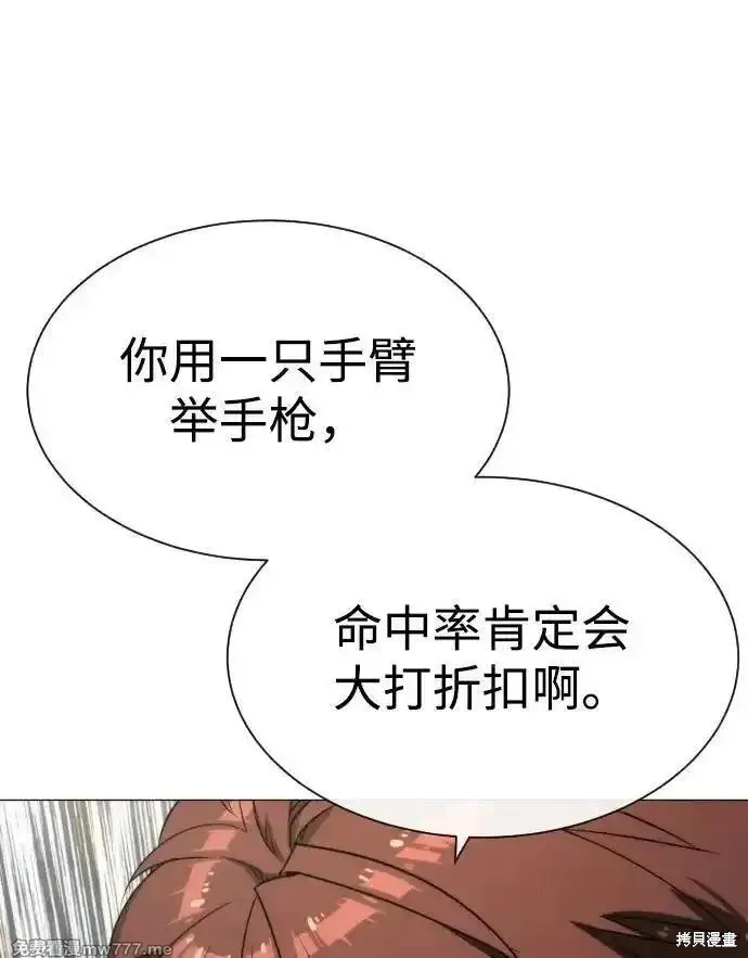 殺手巴德羅,第54话,第36张