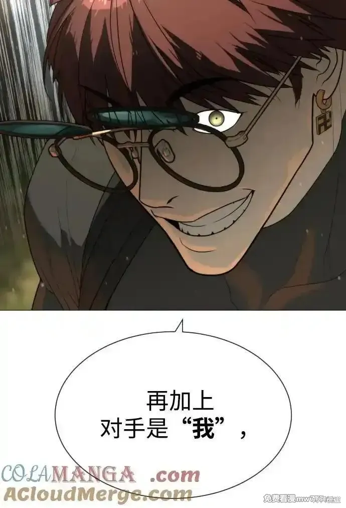殺手巴德羅,第54话,第37张