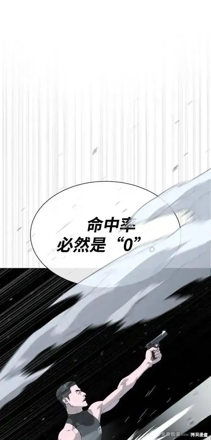 殺手巴德羅,第54话,第38张