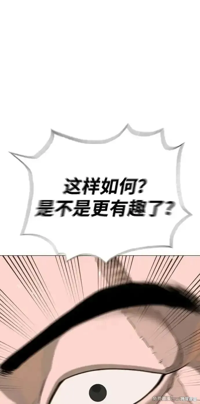 殺手巴德羅,第54话,第4张