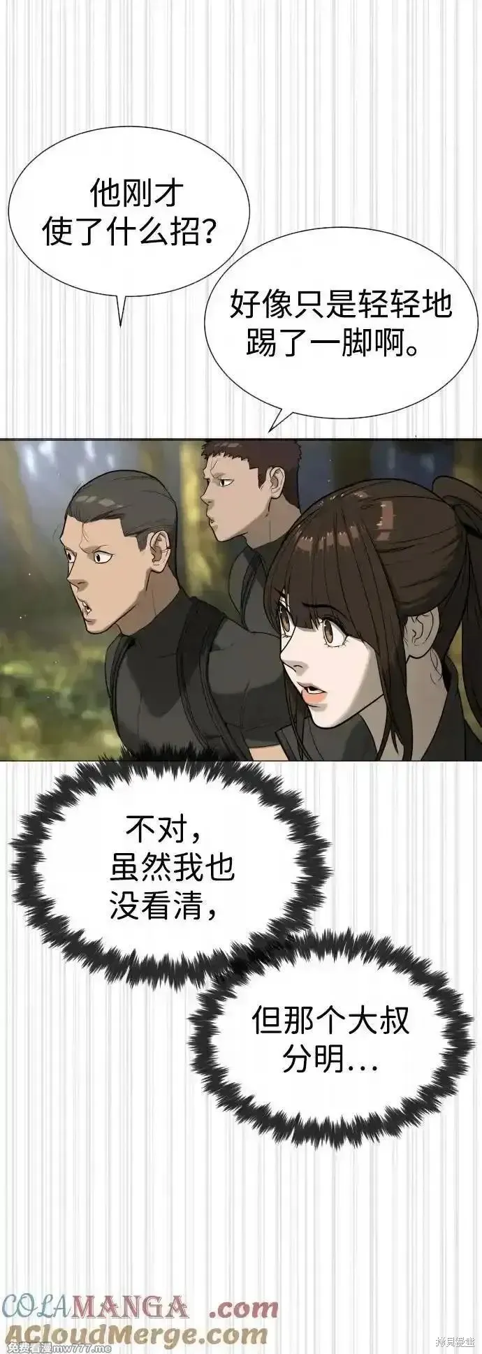 殺手巴德羅,第54话,第41张