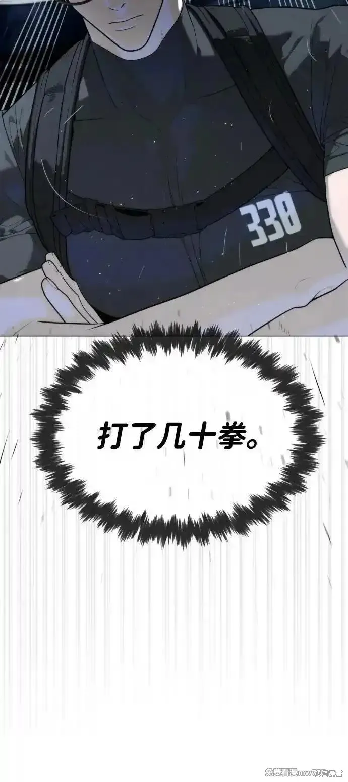 殺手巴德羅,第54话,第43张