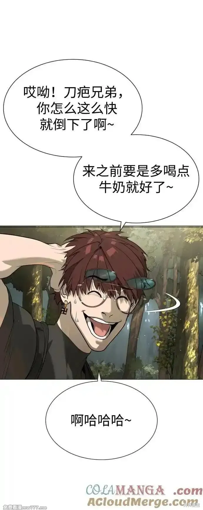 殺手巴德羅,第54话,第45张