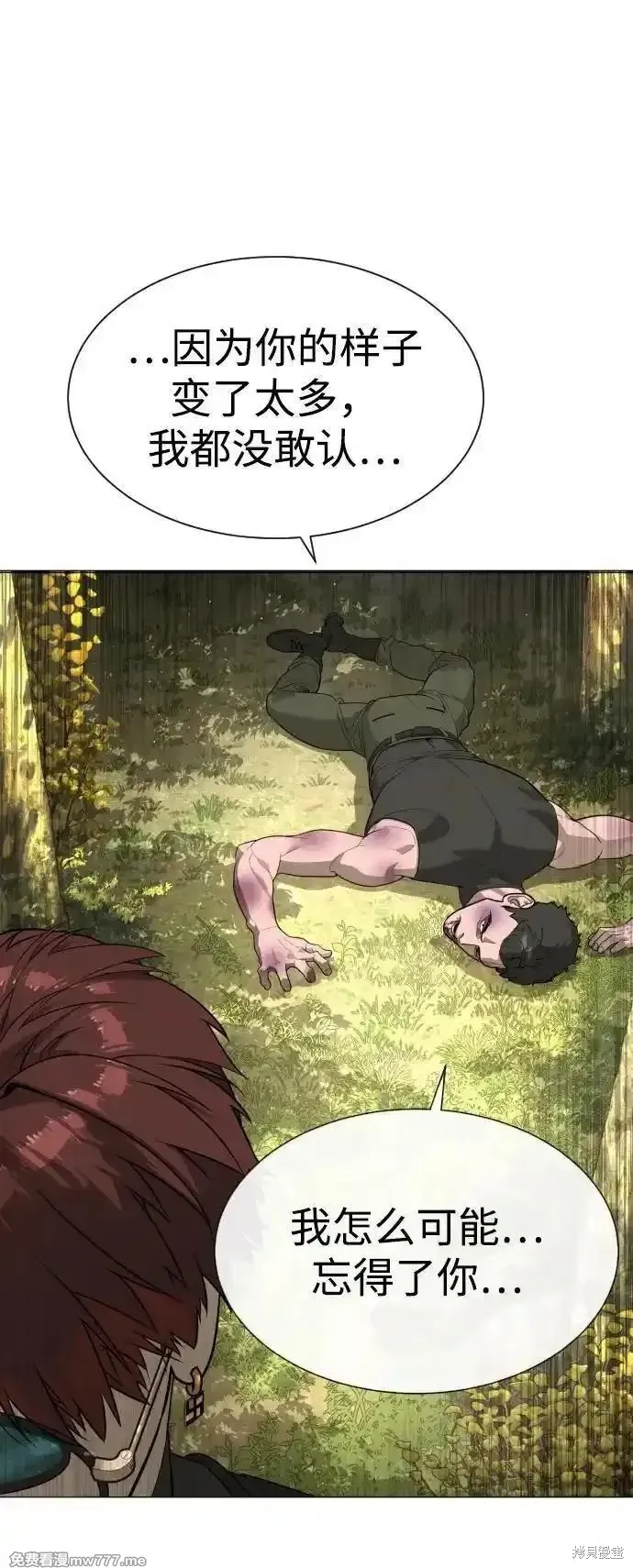 殺手巴德羅,第54话,第48张