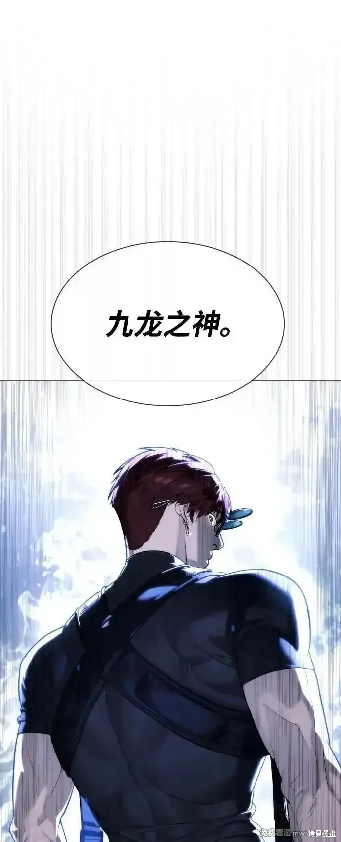 殺手巴德羅,第54话,第50张