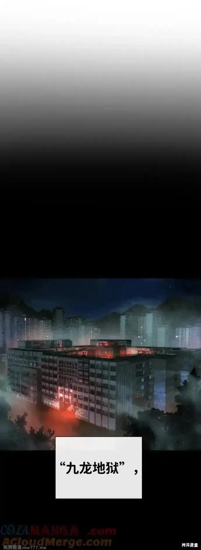 殺手巴德羅,第54话,第53张