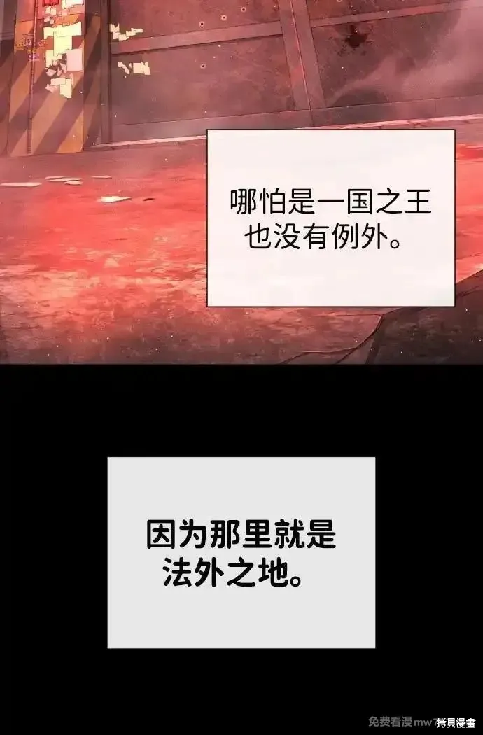 殺手巴德羅,第54话,第55张