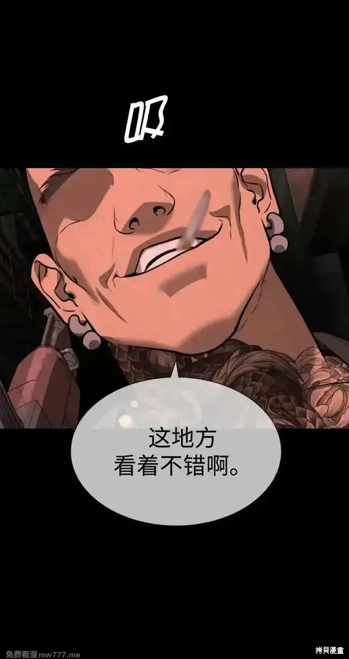 殺手巴德羅,第54话,第56张