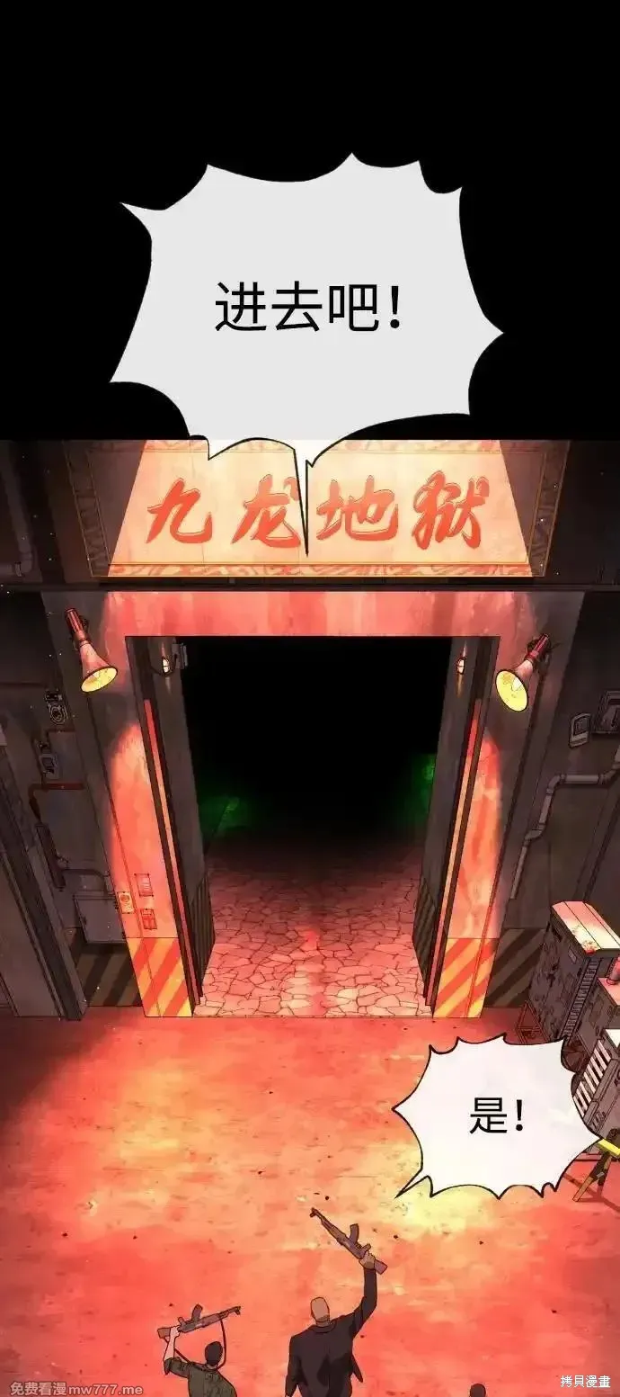 殺手巴德羅,第54话,第58张