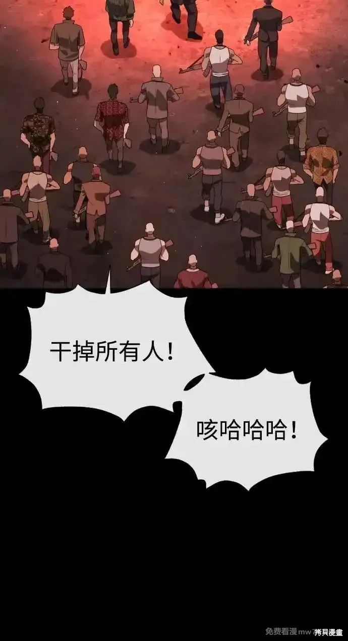 殺手巴德羅,第54话,第59张