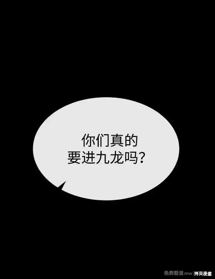 殺手巴德羅,第54话,第60张