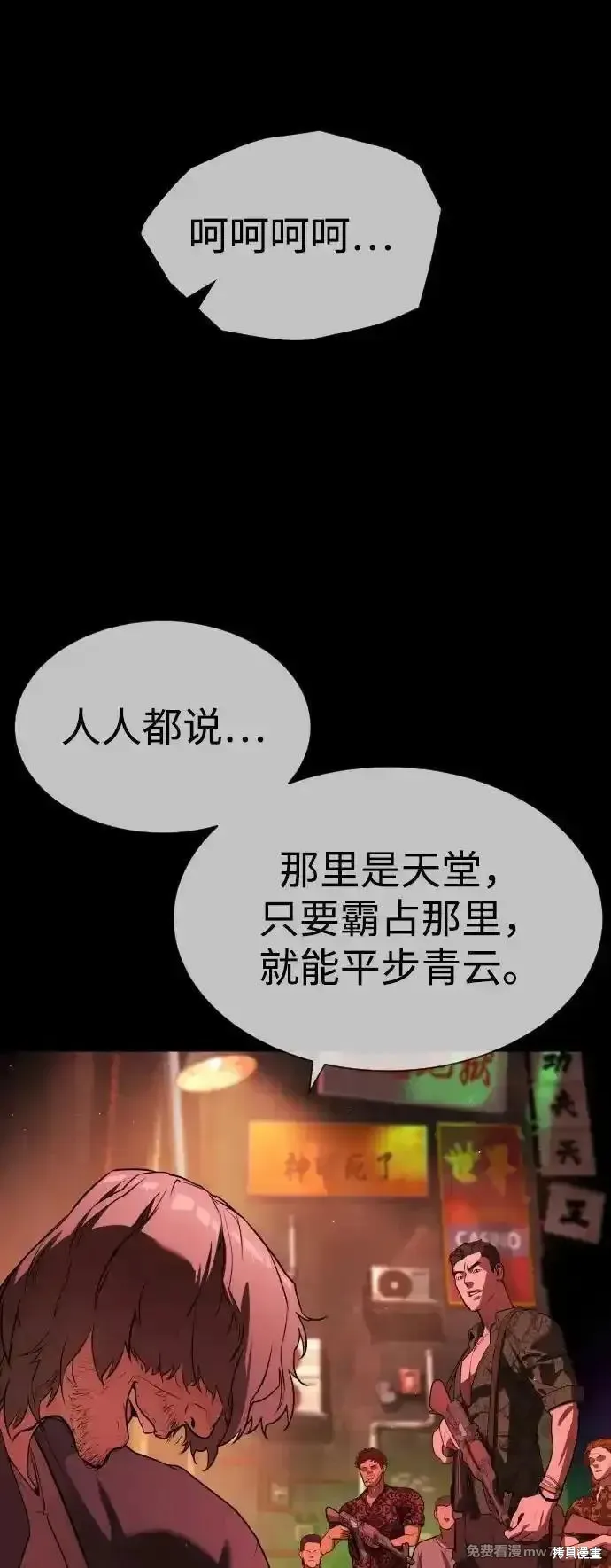 殺手巴德羅,第54话,第62张